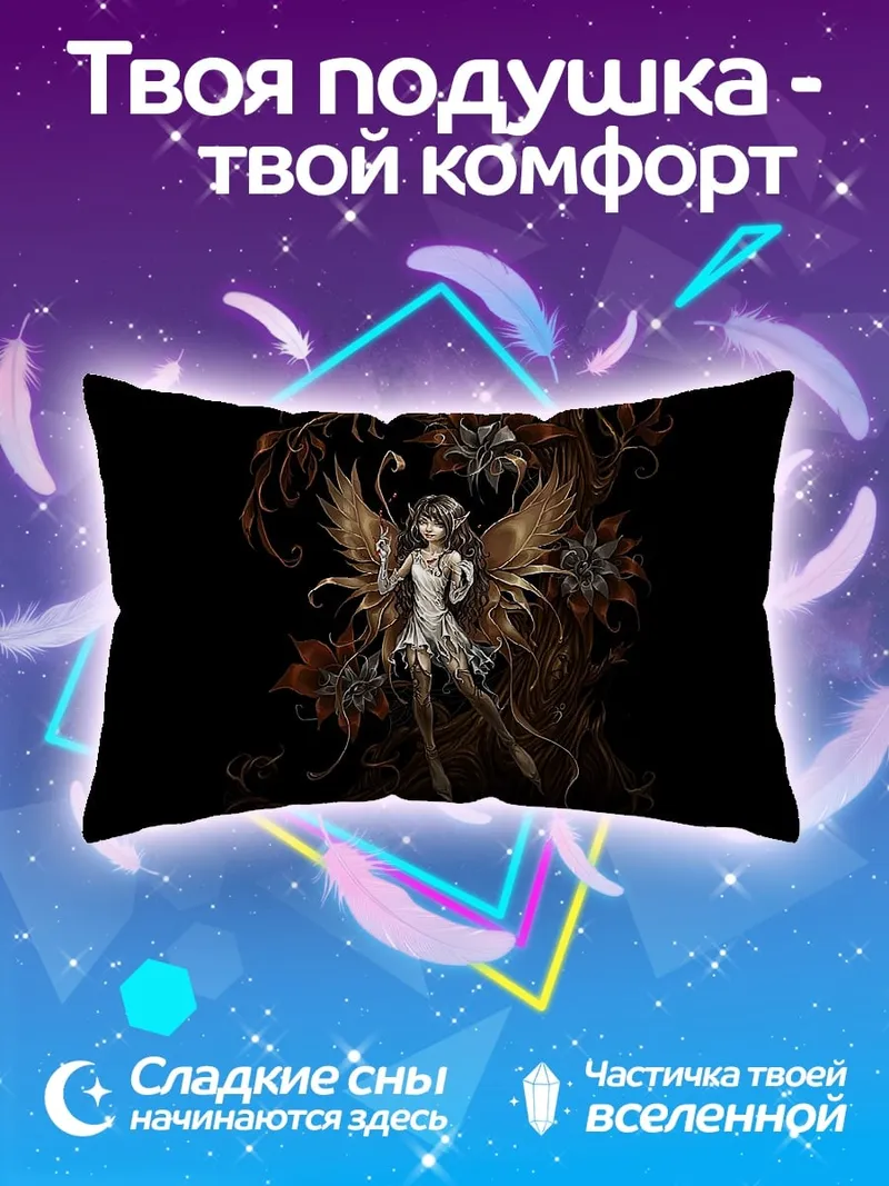 Подушка Золотая фея в цветах