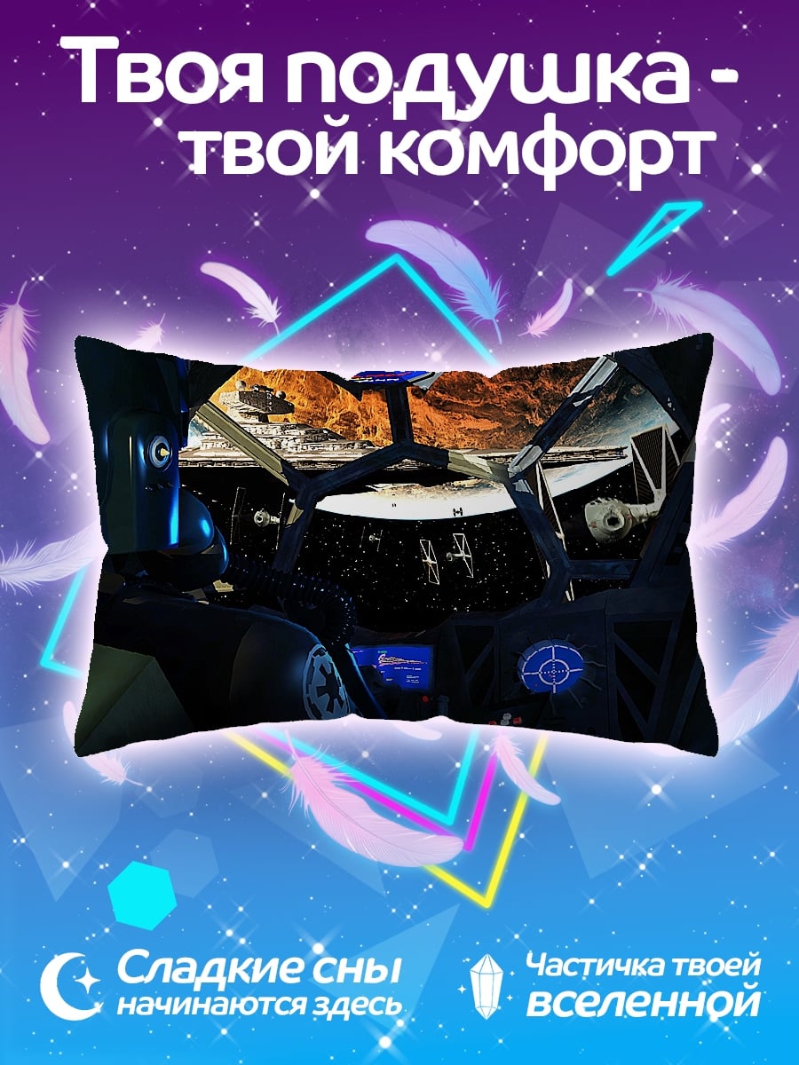 Подушка Кабина истребителя