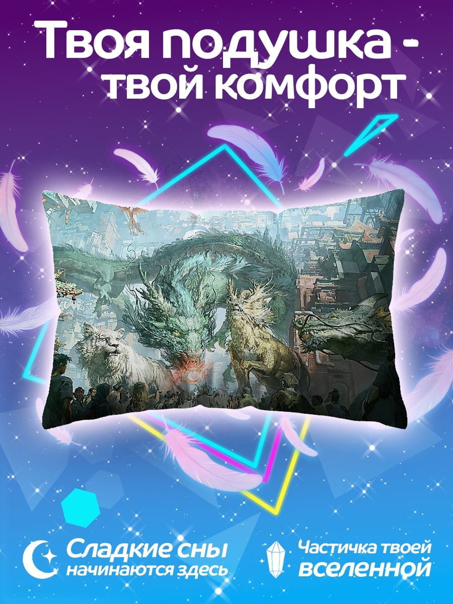 Подушка Зелёный дракон