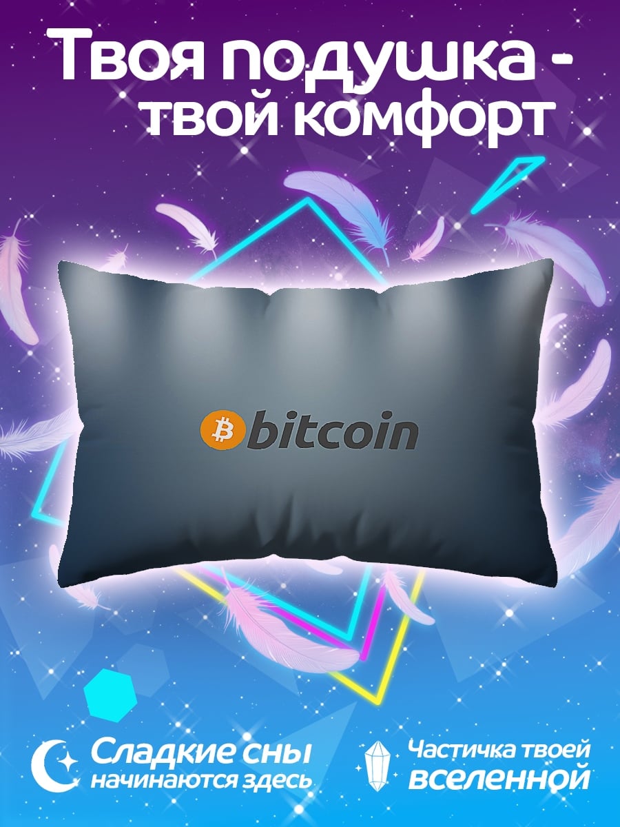Подушка Логотип Bitcoin
