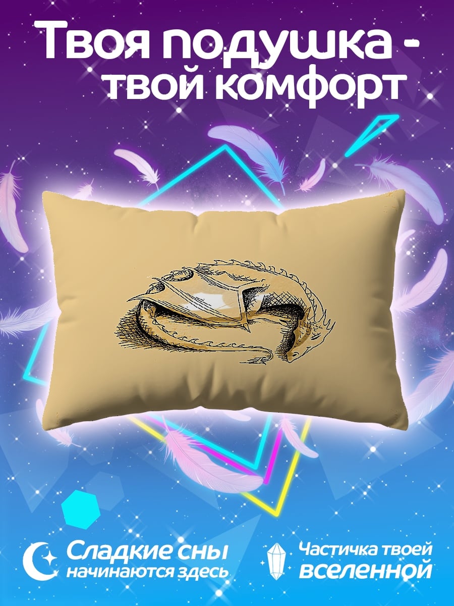 Подушка Золотой дракон