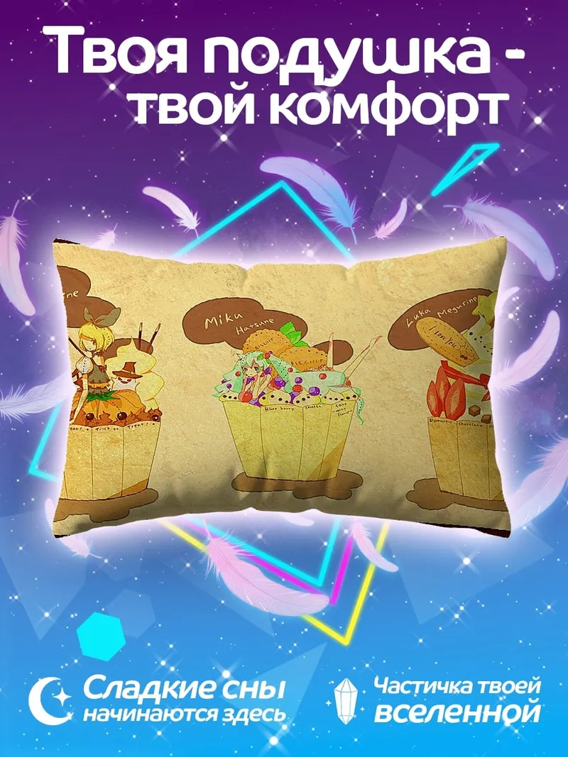 Подушка сладкие капкейки с декором