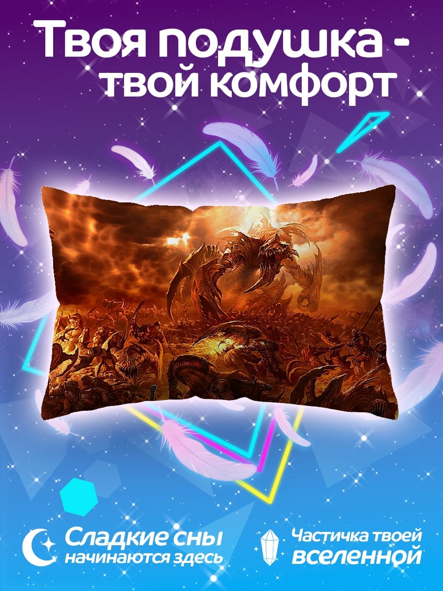 Подушка огненный хаос