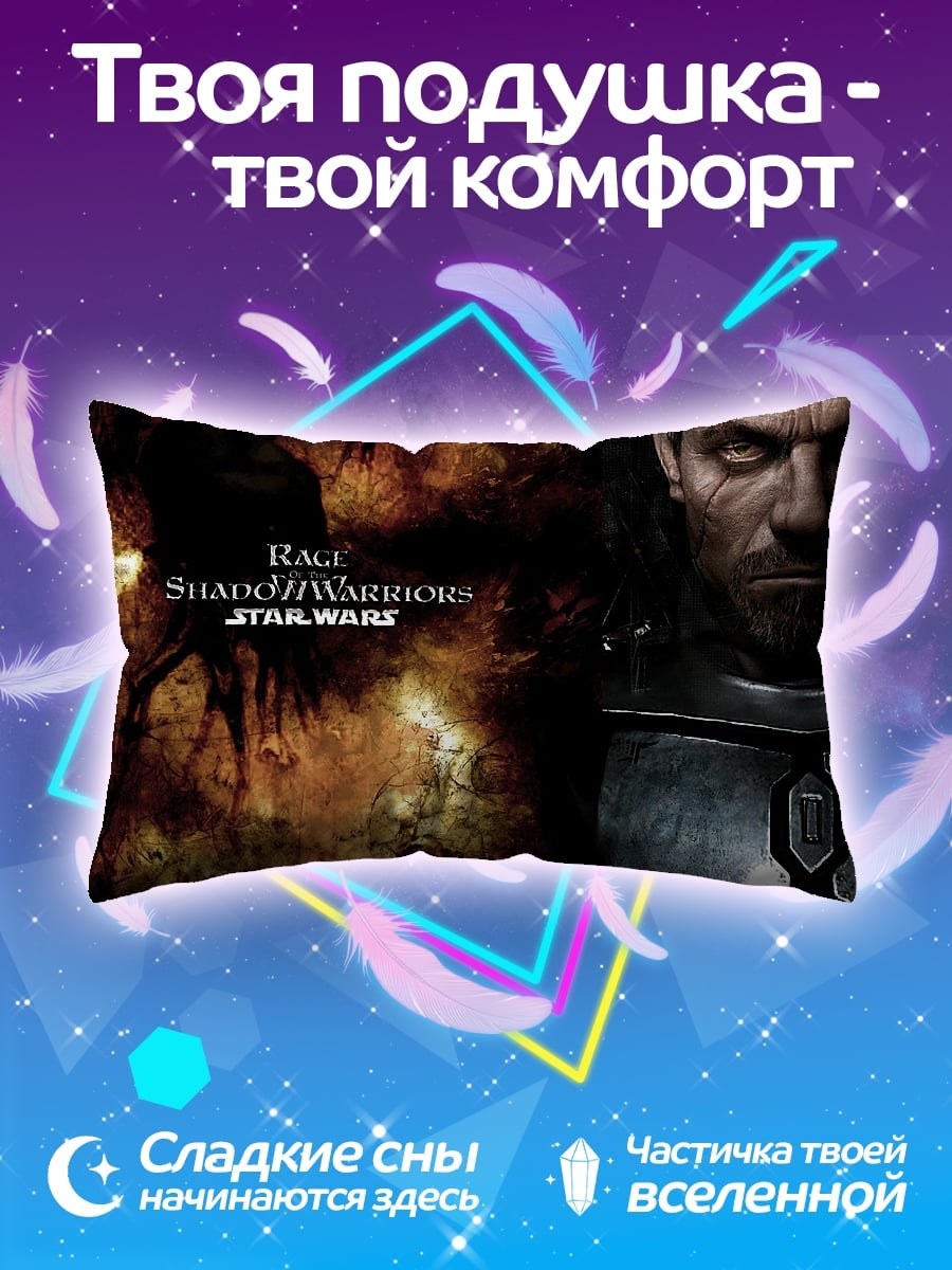Подушка Воины тени
