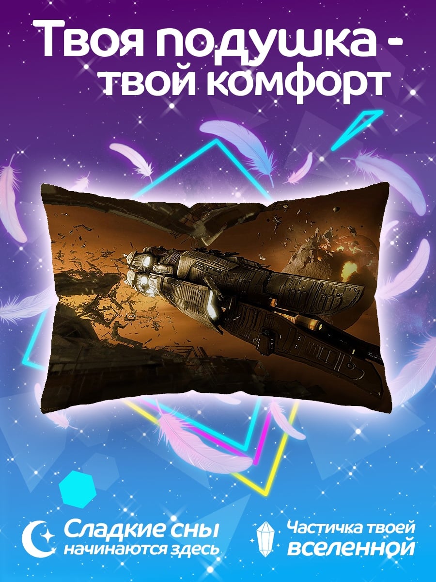 Подушка Разрушенный корабль