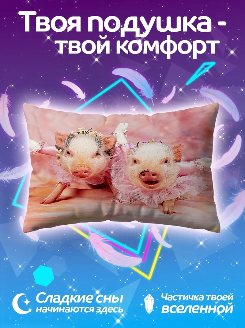 Подушка Два поросенка в костюмах