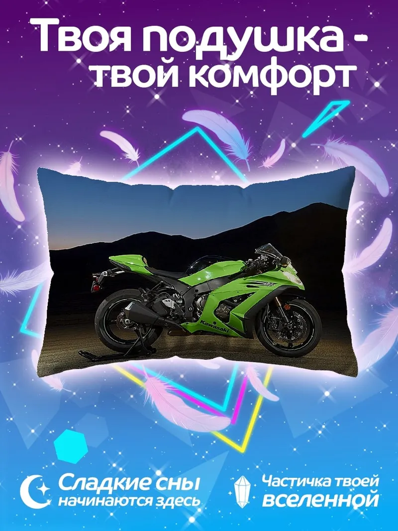 Подушка Зеленый мотоцикл Kawasaki