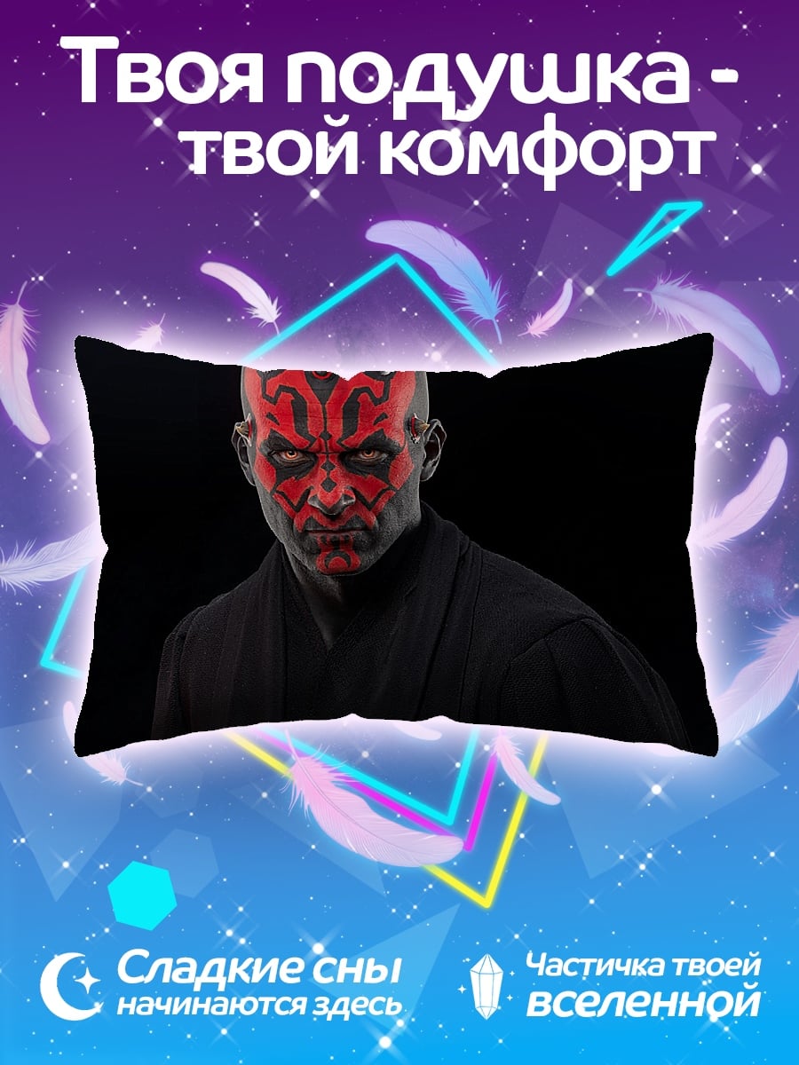 Подушка Дарт Мол Звездные Войны