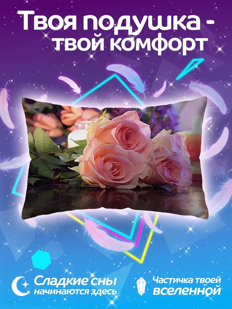Подушка розовые розы и свеча