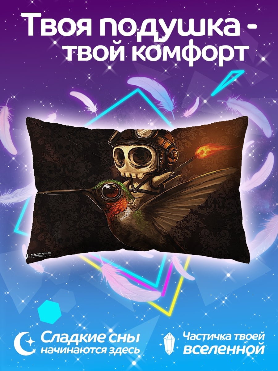 Подушка череп на колибри
