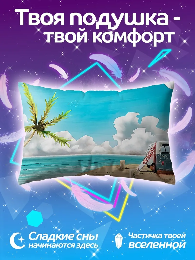 Подушка пляж с пальмой и фургоном