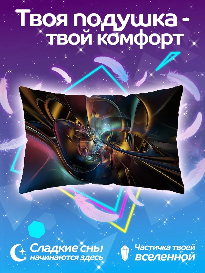 Подушка абстрактная неоновая форма