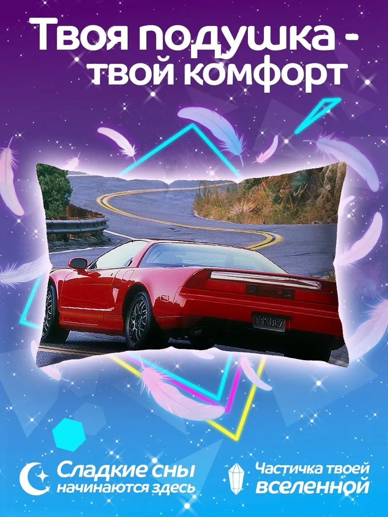 Подушка Красный спорткар на дороге