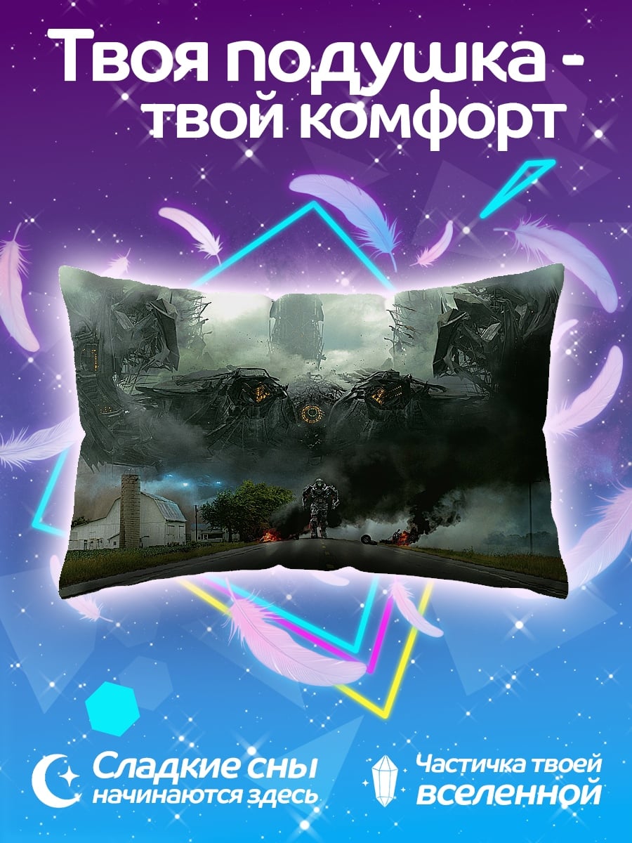 Подушка Трансформеры на дороге