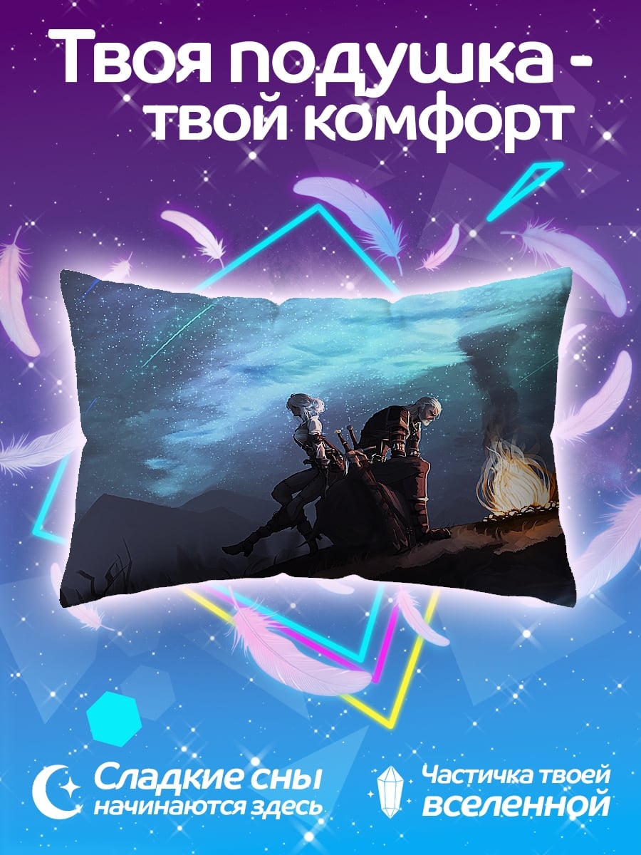 Подушка У костра ночью