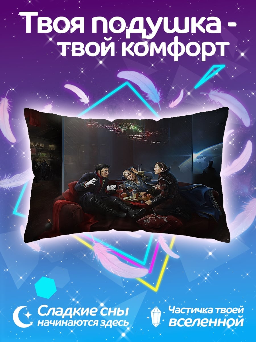 Подушка Космическая вечеринка