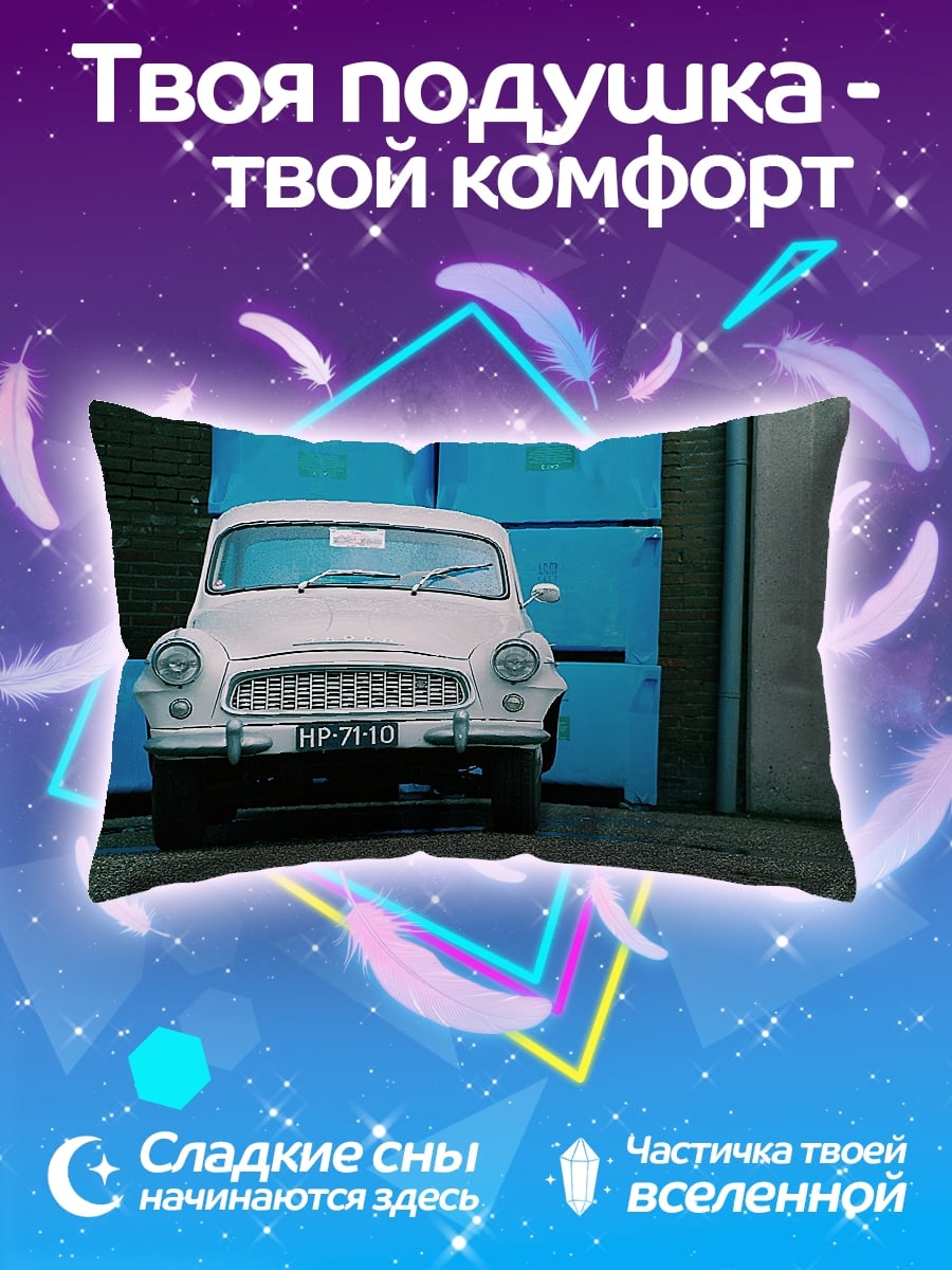 Подушка Ретро автомобиль