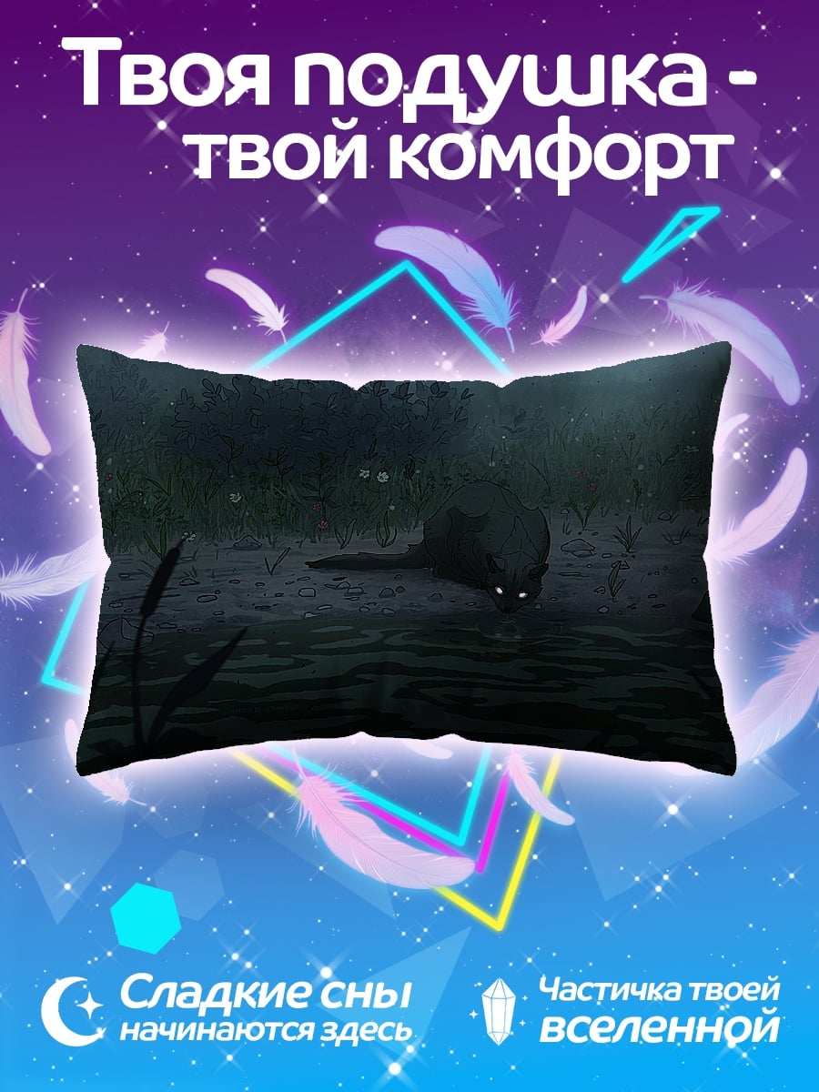 Подушка Ночной зверек
