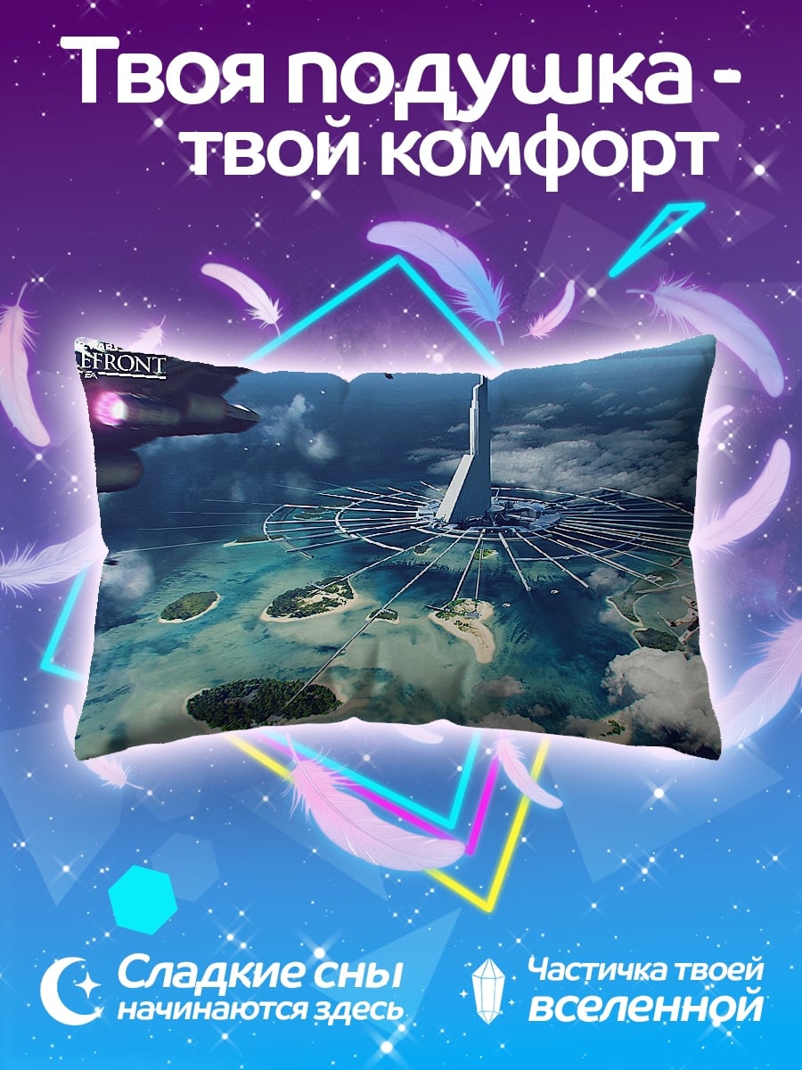 Подушка Островная база