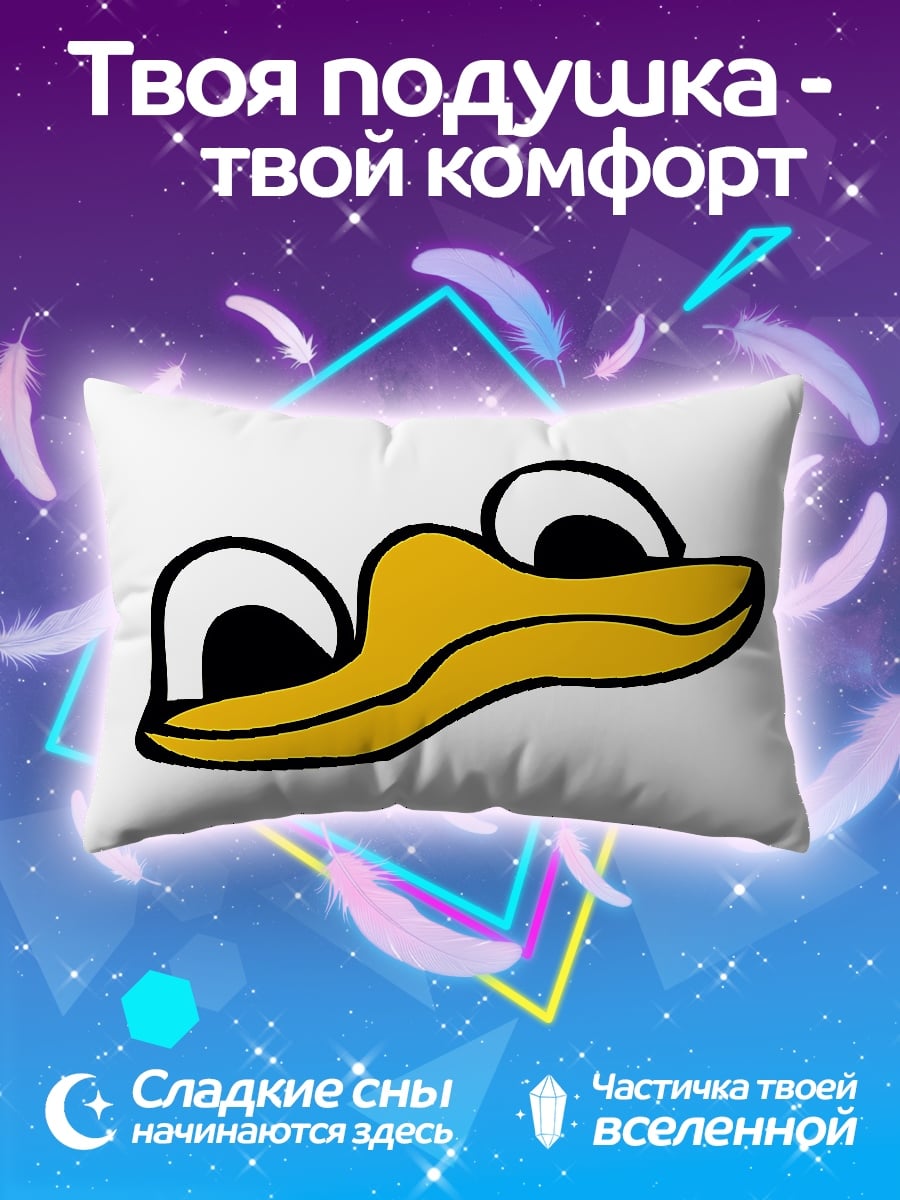 Подушка Утка Даффи