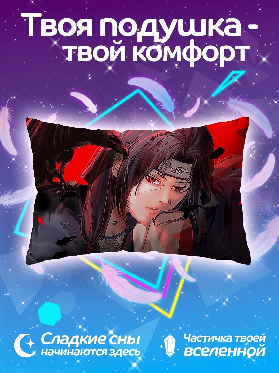Подушка Итачи Учиха