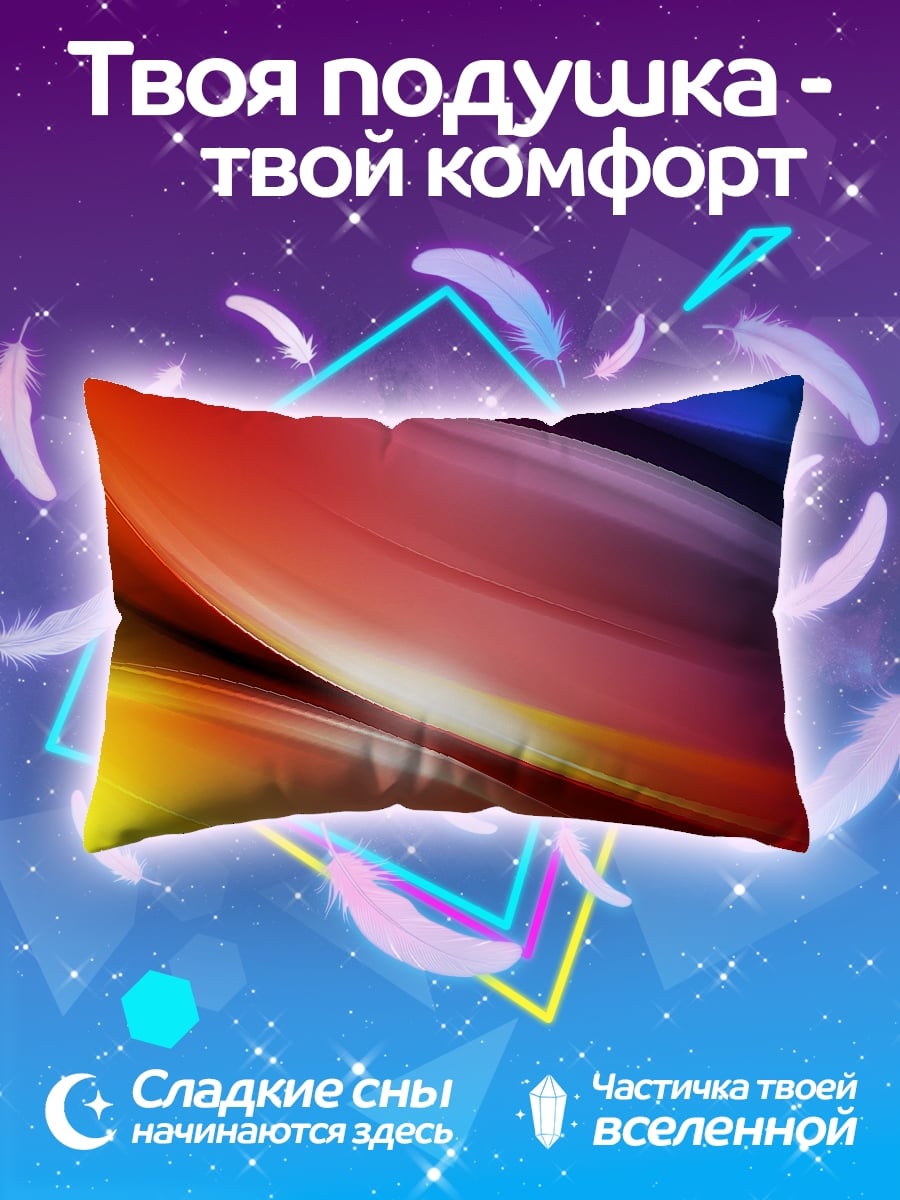 Подушка Радужные волны