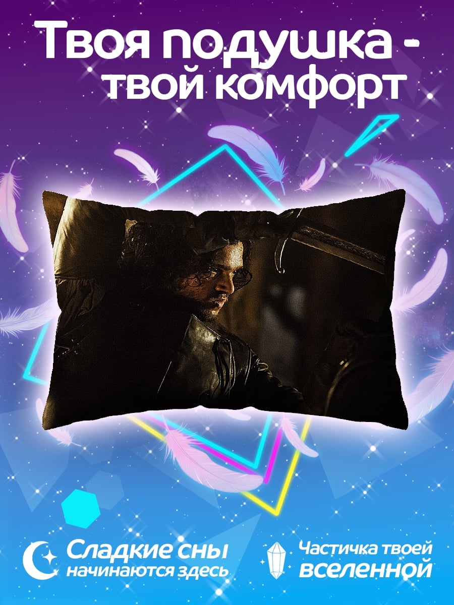 Подушка Джон Сноу битва