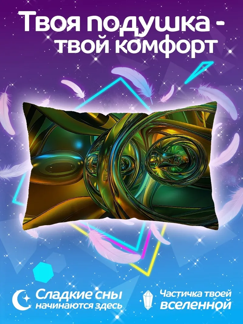 Подушка Абстрактные формы золото