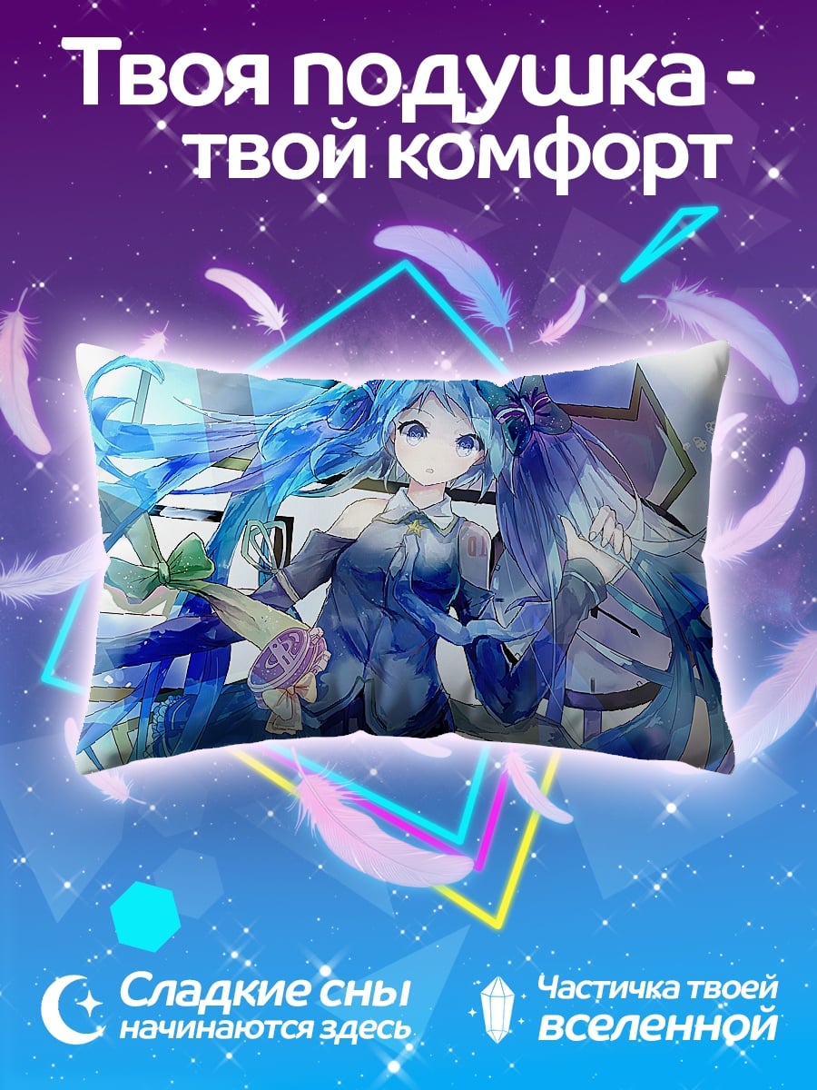 Подушка синяя аниме девушка