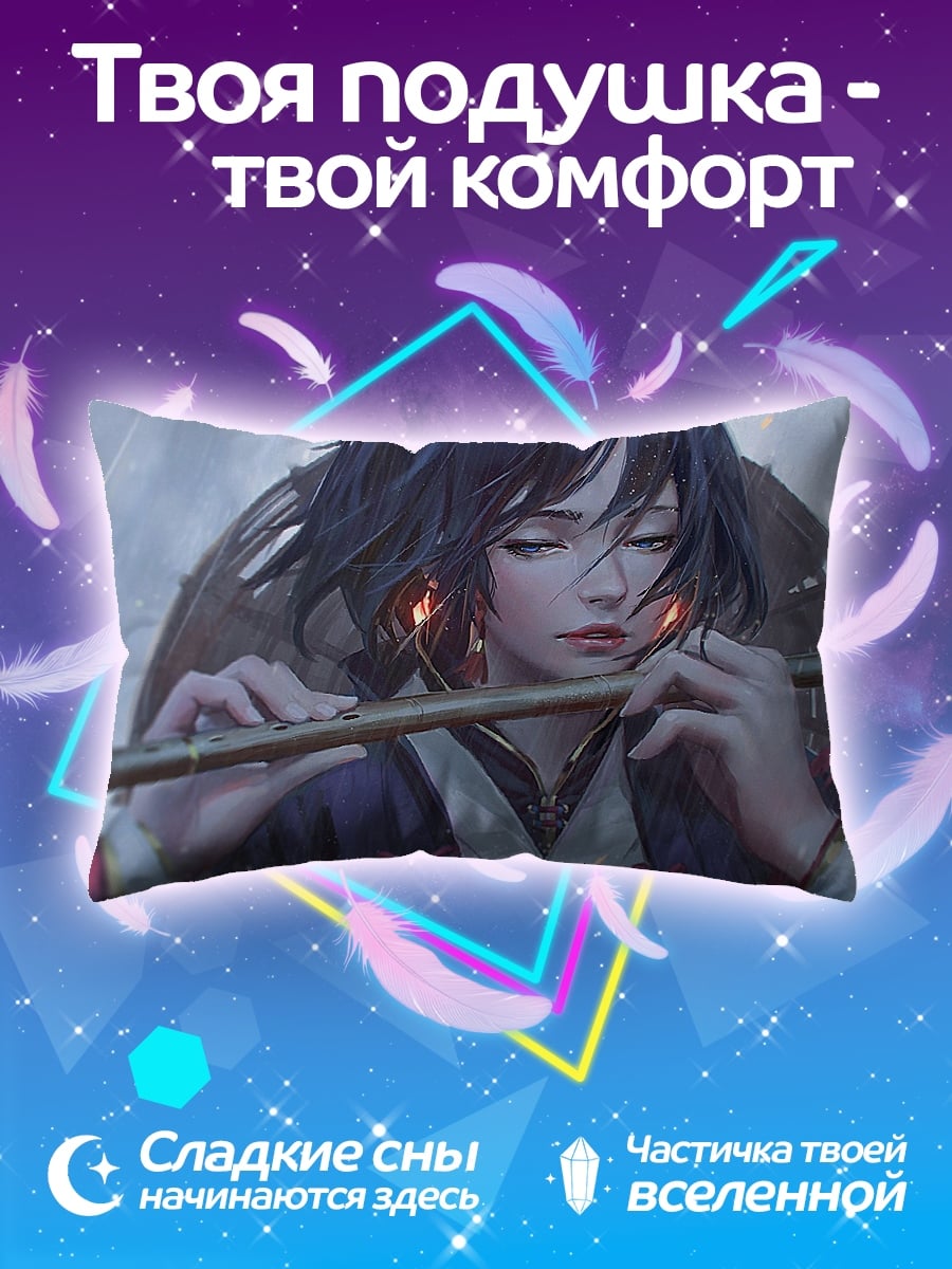 Подушка Девушка с флейтой