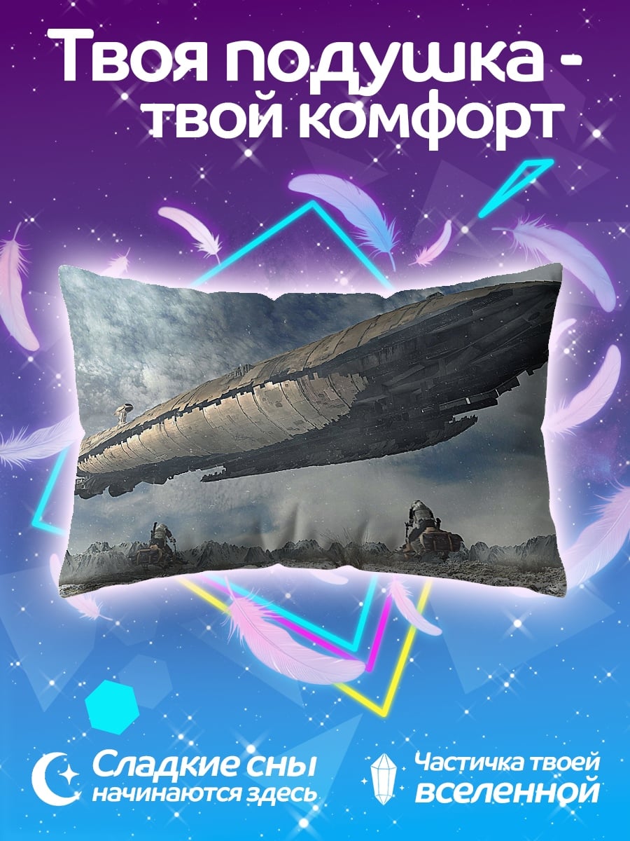 Подушка Дирижабль в небе