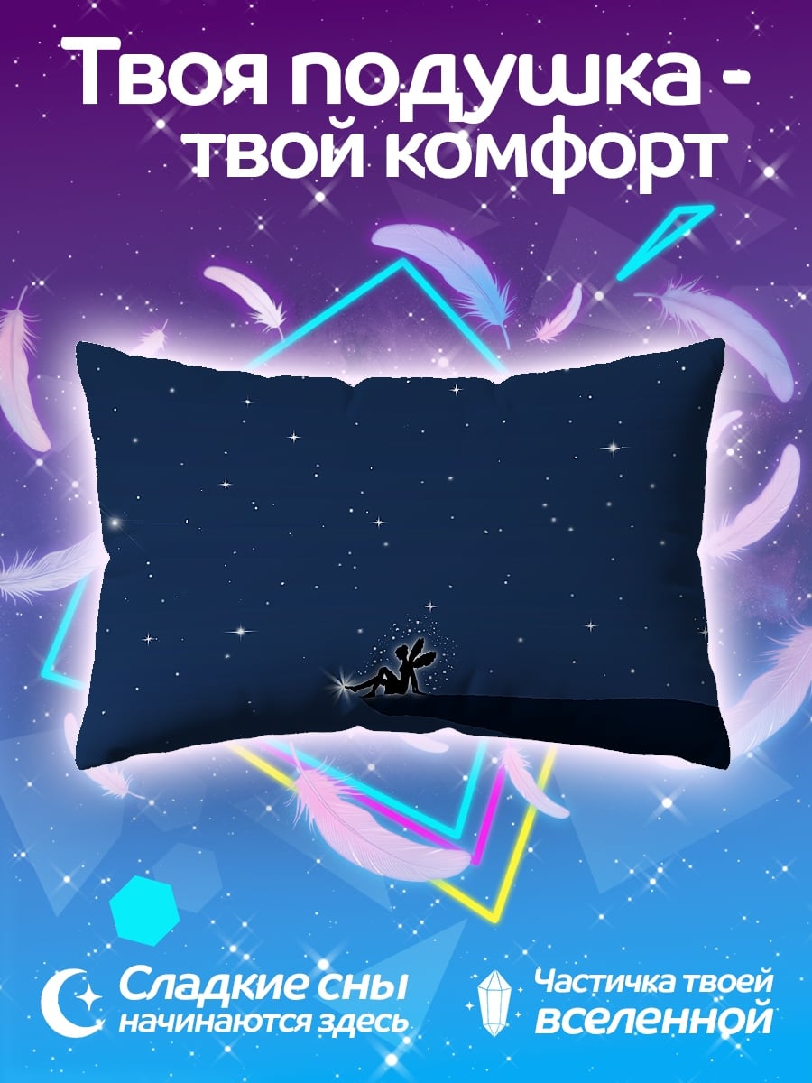 Подушка Ночь у обрыва