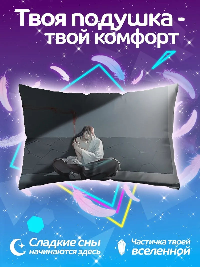 Подушка Одинокий человек в луче