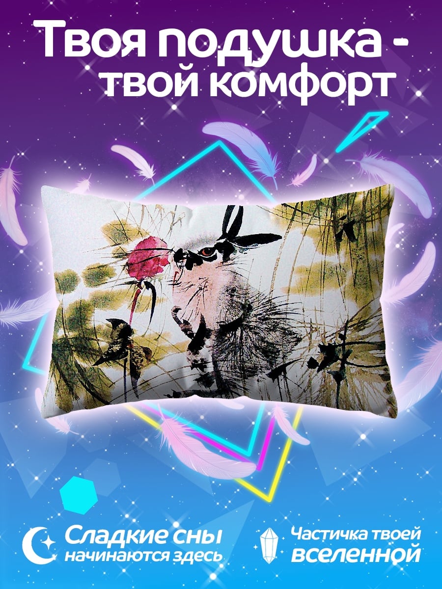 Подушка Кролик и цветок