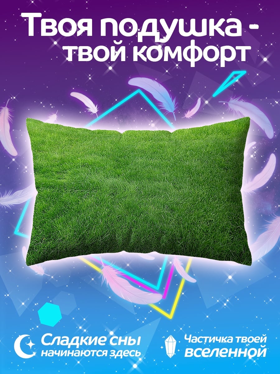 Подушка Зеленый луг