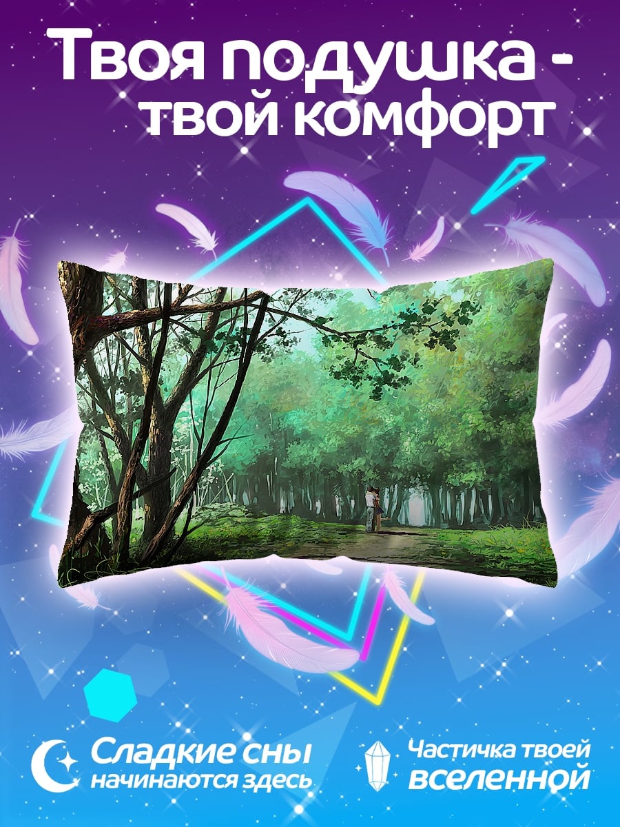 Подушка Лесная тропа