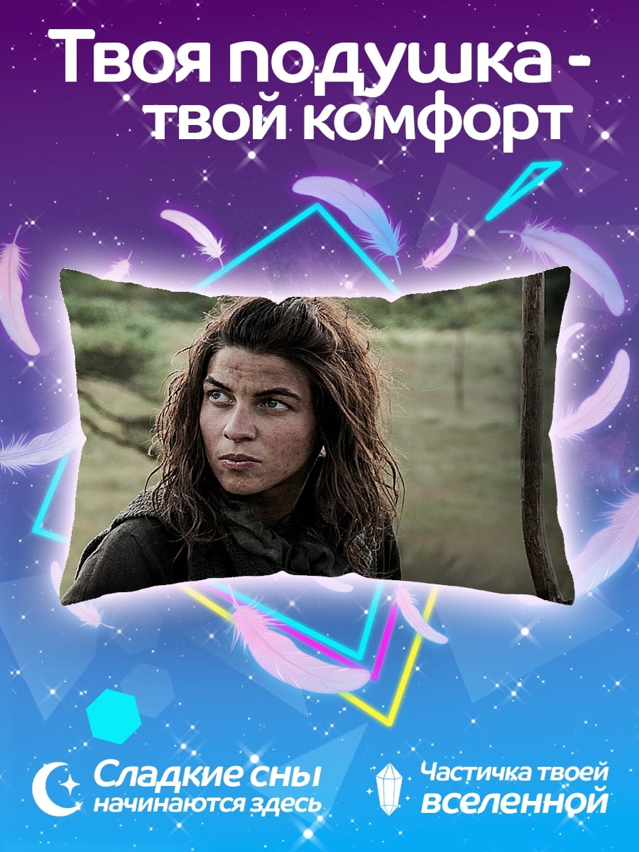 Подушка Девушка в походе