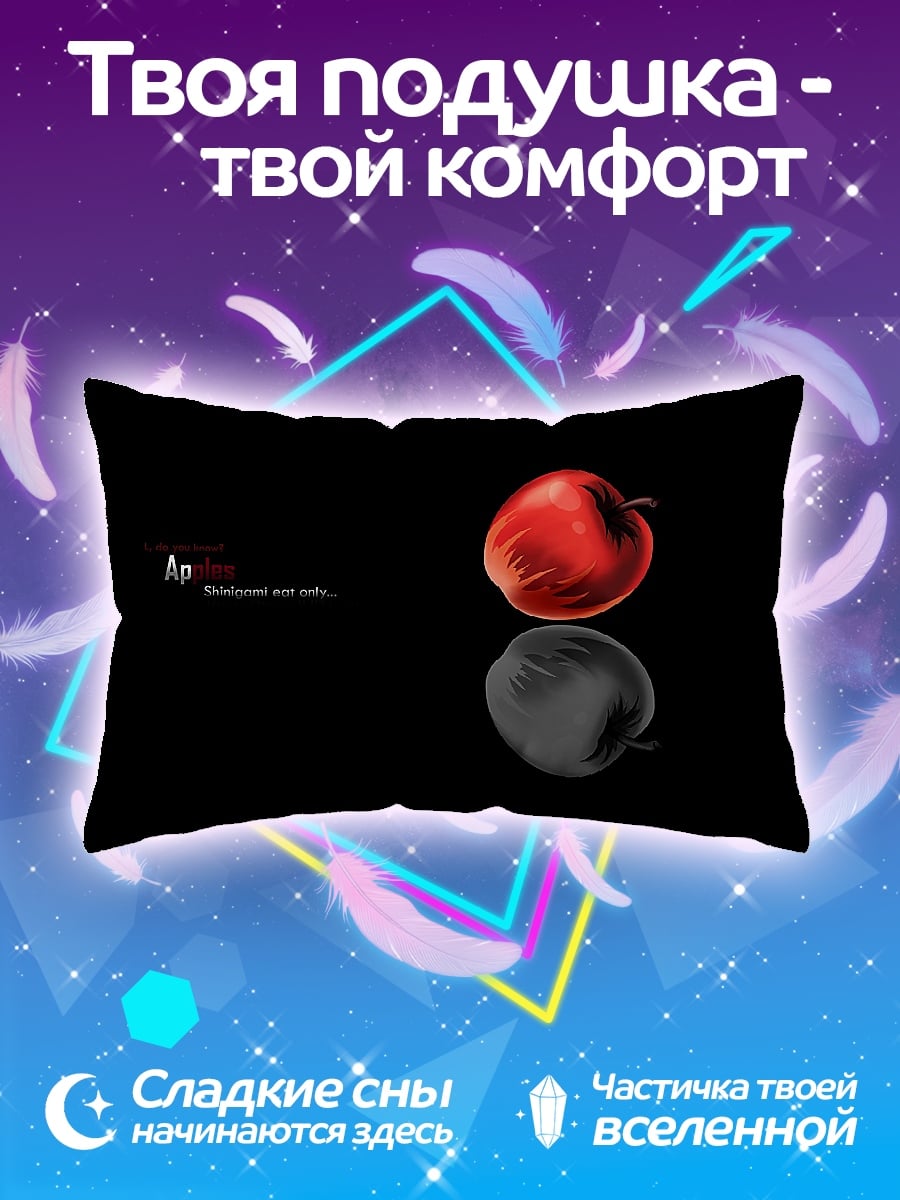 Подушка Яблоко искушение грех
