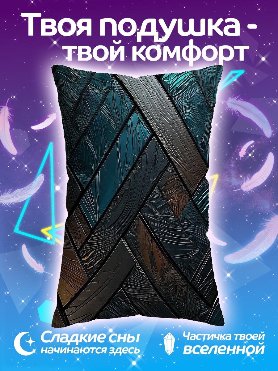 Подушка Стеклянная мозаика