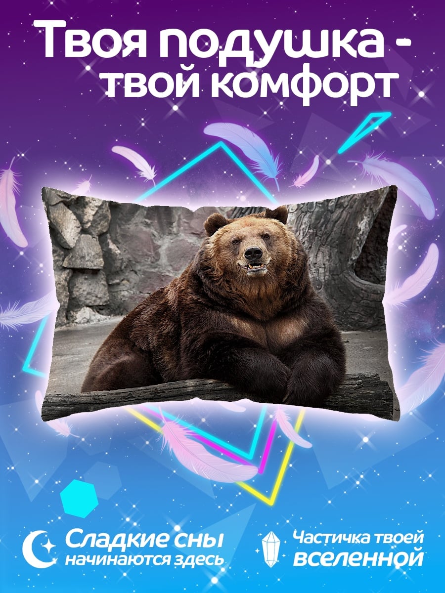 Подушка бурый медведь