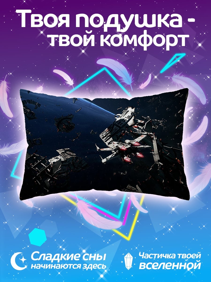 Подушка космический бой