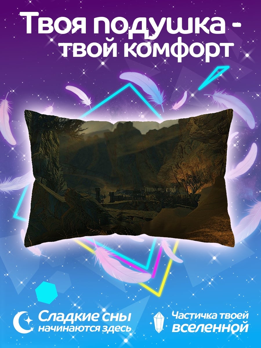Подушка фэнтези горы