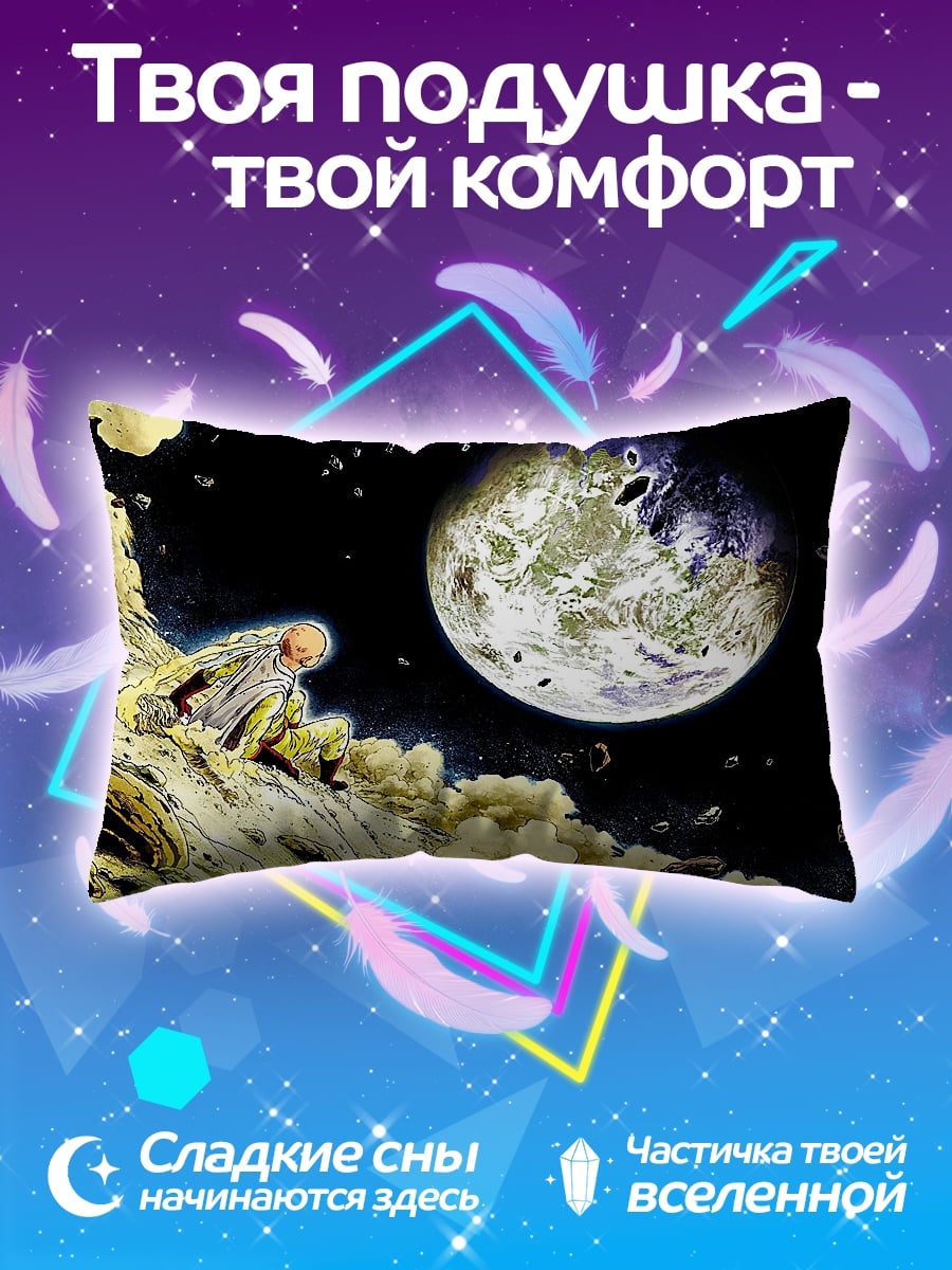 Подушка старик в космосе