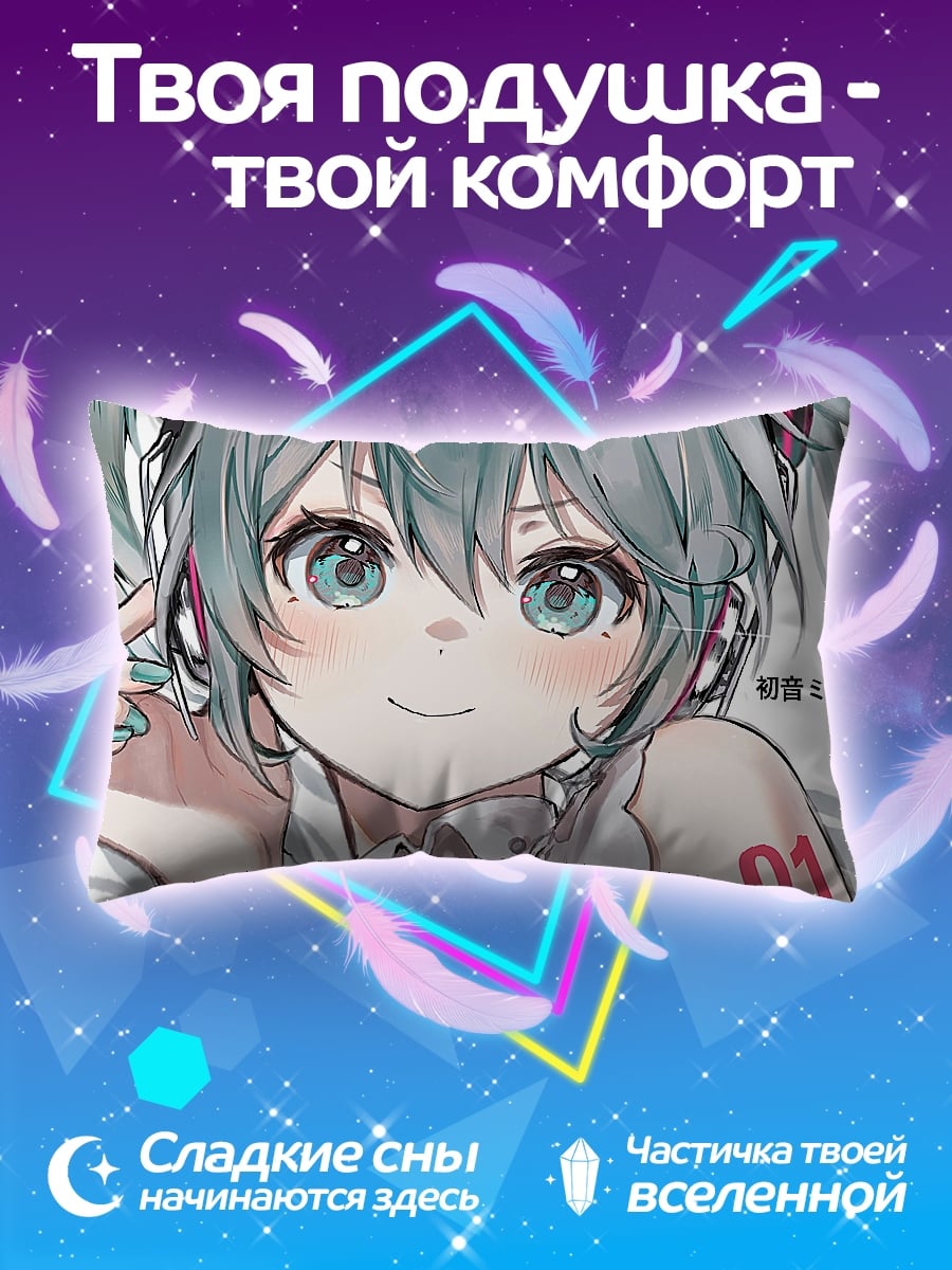Подушка милая аниме девушка