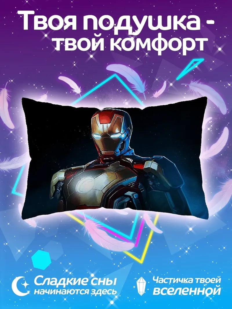 Подушка Железный человек портрет