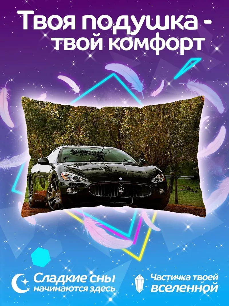 Подушка Черный Maserati спорткар