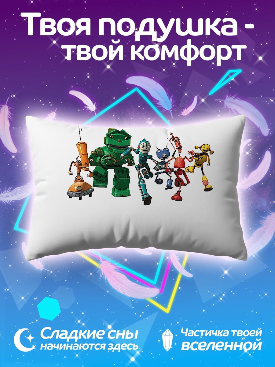 Подушка Команда роботов