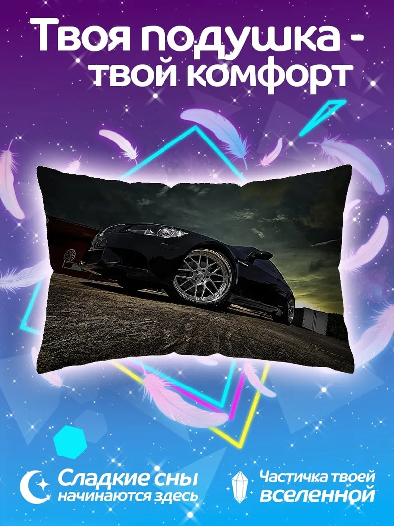 Подушка чёрный спорткар на склоне