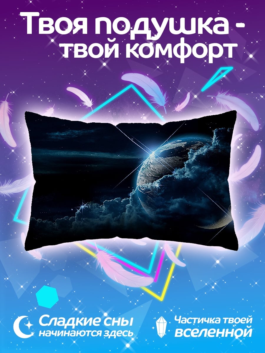 Подушка луна и планета