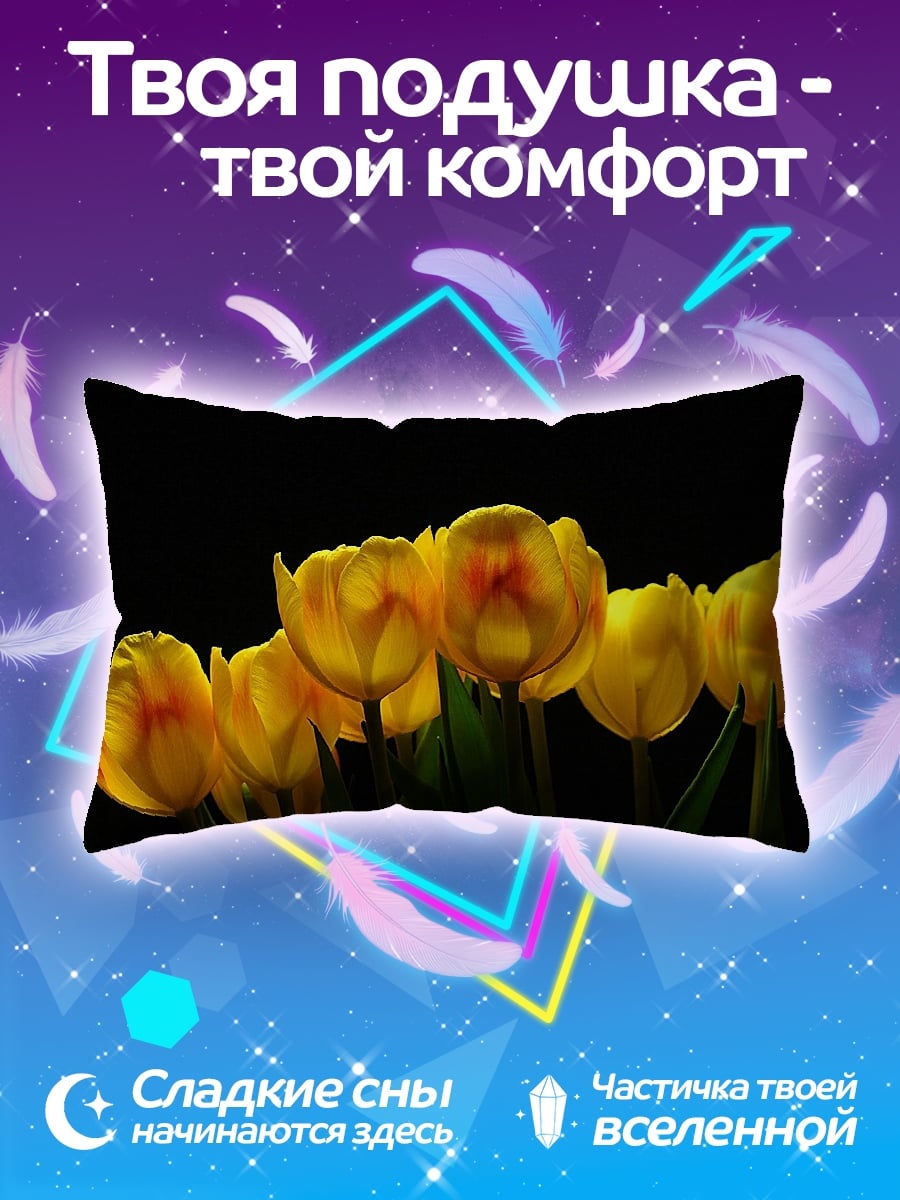 Подушка желтые тюльпаны на черном